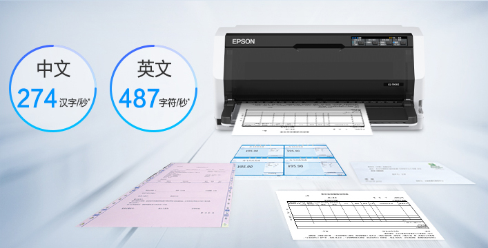 高效省時 - LQ-790KIIN產品功能
