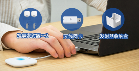 支持愛普生無線投屏器（需選配） - Epson CB-760W產品功能
